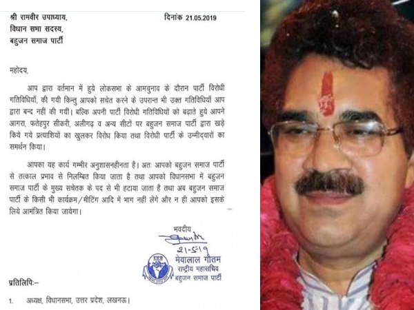 बीएसपी महासचिव मेवालाल गौतम ने की कार्रवाई