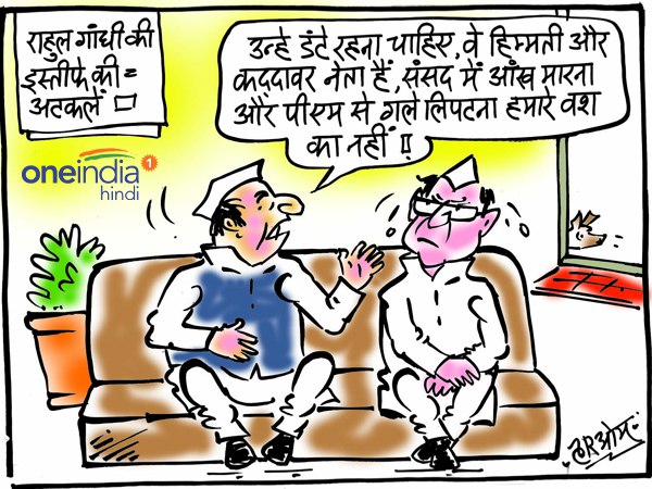 after congresss defeat in lok sabha polls,debate over rahul gandhis resignation after congresss defeat in lok sabha polls,debate over rahul gandhis resignation
