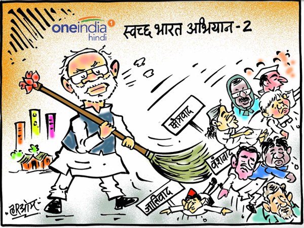 lok sabha election results 2019: is this the End Of Politics Of Dynasty Casteism lok sabha election results 2019: is this the End Of Politics Of Dynasty Casteism