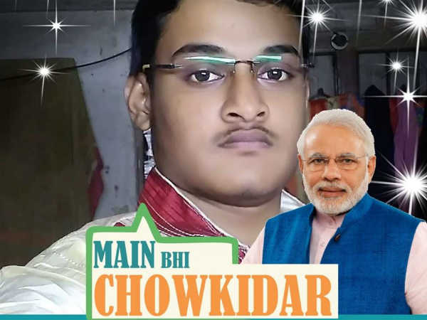 नाम के आगे चौकादार लिखा था इसलिए हुए ट्रेाल