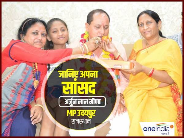 arjun lal Meena arjun lal Meena