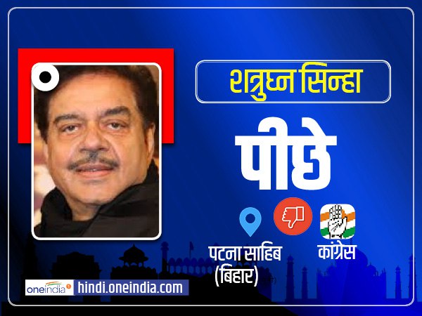 Ravi Shankar Prasad lead againest Shatrughana Sinh in Patna Sahib Lok Sabha seat Ravi Shankar Prasad lead againest Shatrughana Sinh in Patna Sahib Lok Sabha seat