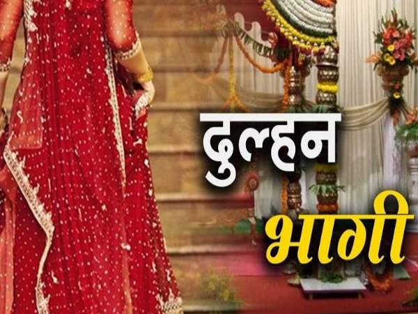 Bride Run away With Lover just before Marriage from korba Chhattisgarh Bride Run away With Lover just before Marriage from korba Chhattisgarh