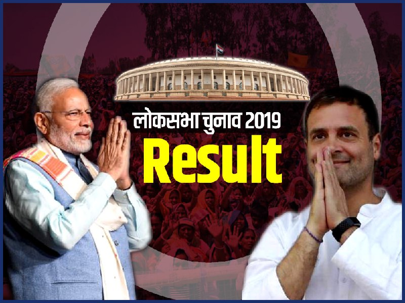 यहां पर आपको मिलेंगे टेबल फॉरमेट में पूरे भारत से चुनाव परिणामों के लाइव और सबसे तेज अपडेट्स। यहां पर आपको मिलेंगे टेबल फॉरमेट में पूरे भारत से चुनाव परिणामों के लाइव और सबसे तेज अपडेट्स।