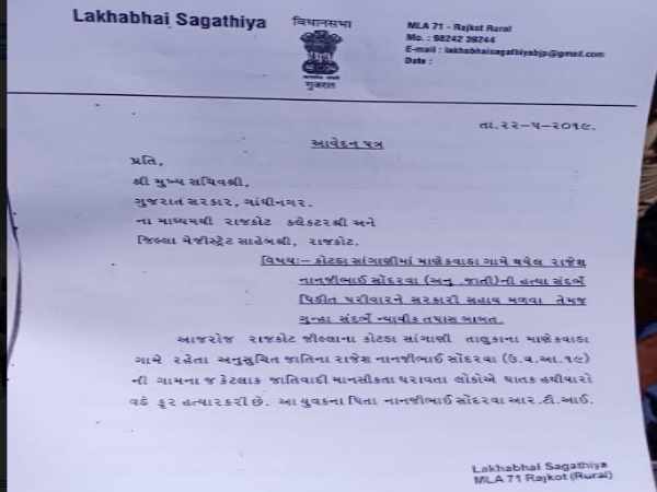 दलित समुदाय द्वारा की गईं ये मांगें