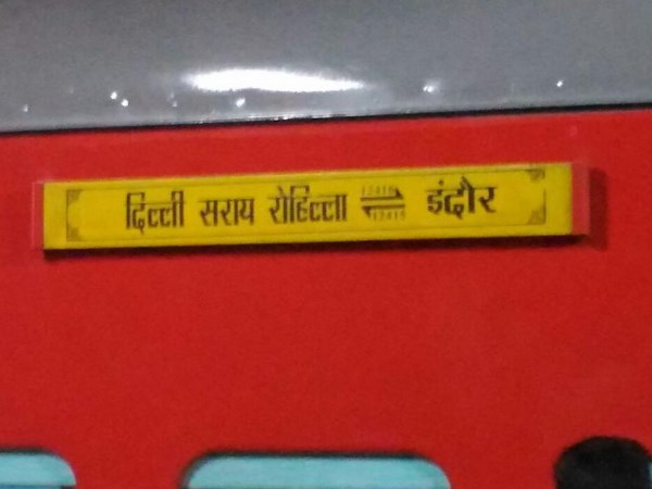 woman passenger found dead in tiolet of sarai rohilla indore train woman passenger found dead in tiolet of sarai rohilla indore train
