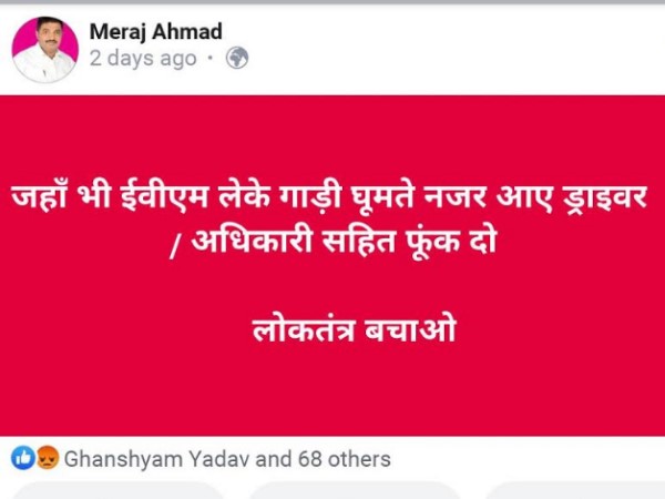 sp leader arrested for Inflammatory comment over EVM sp leader arrested for Inflammatory comment over EVM