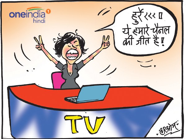 lok sabha elections results 2019: top five cartoons on poll result lok sabha elections results 2019: top five cartoons on poll result