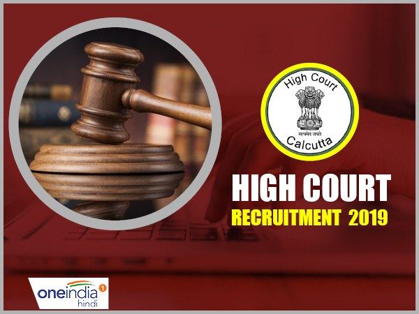 vacancy in kolkata high court, apply now vacancy in kolkata high court, apply now