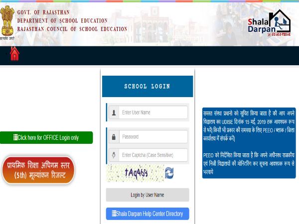 RBSE Class 5 Results: class 5 result of rajasthan board announced, check this way RBSE Class 5 Results: class 5 result of rajasthan board announced, check this way