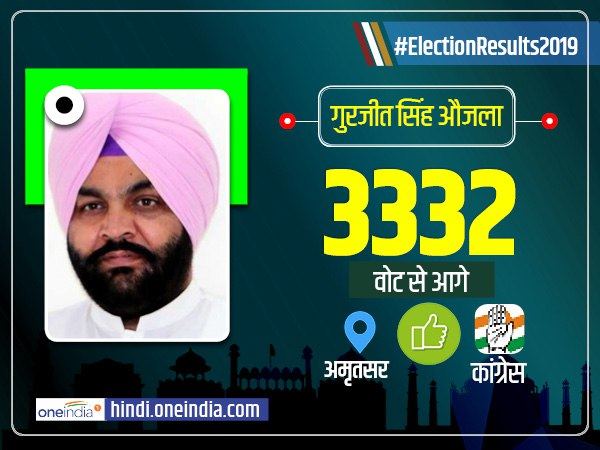 lok sabha election results 2019 gurjeet singh seems leaving hardeep puri behind on amritsar seat lok sabha election results 2019 gurjeet singh seems leaving hardeep puri behind on amritsar seat
