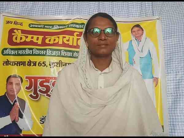 Why less participation of transgenders in Lok Sabha election Why less participation of transgenders in Lok Sabha election