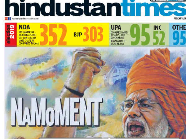 हिन्दुस्तान टाइम्स