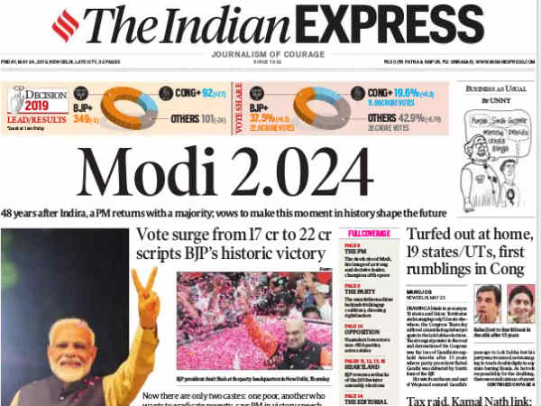 इंडियन एक्सप्रेस