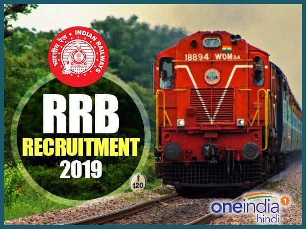 RRB Recruitment 2019: vacancy on many posts in northern railway, apply now RRB Recruitment 2019: vacancy on many posts in northern railway, apply now