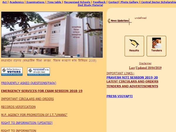 MP Board Result 2019 to be announced on this date, check this way MP Board Result 2019 to be announced on this date, check this way