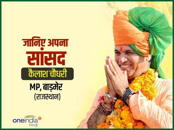Kailash Choudhary Kailash Choudhary