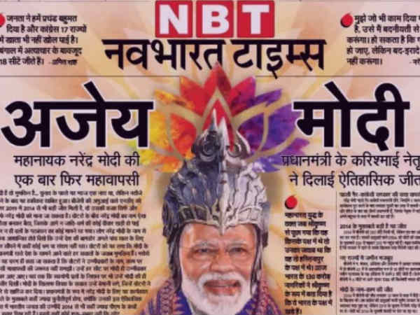 नवभारत टाइम्स