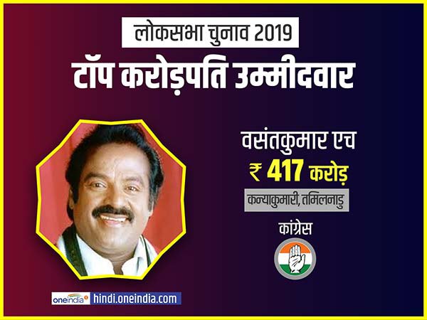 सबसे अमीर उम्मीदवार नंबर- 4