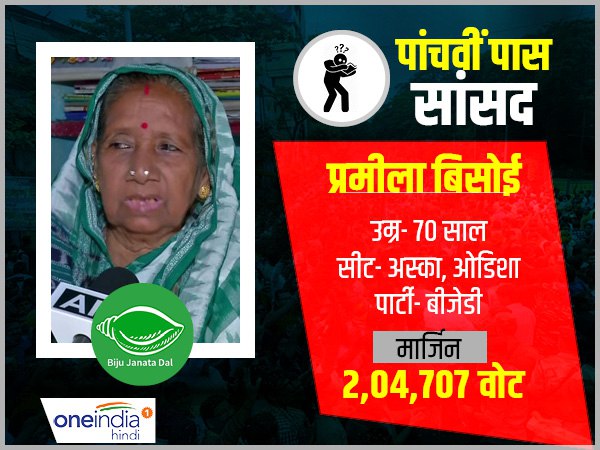 प्रमीला बिसोई