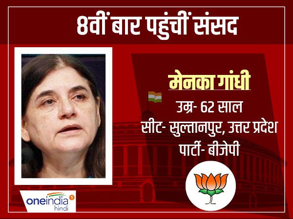 मेनका गांधी