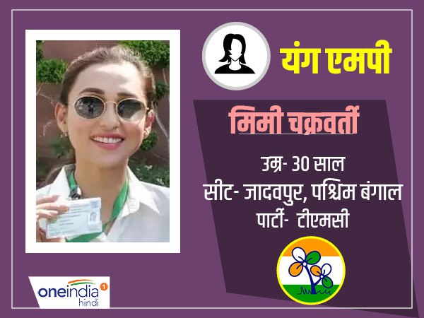 मिमी चक्रवर्ती