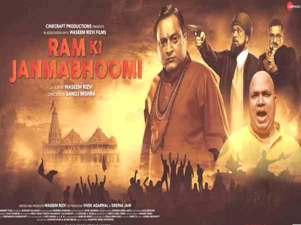allahabad HC issued notice for controversial film ram janmbhoomi allahabad HC issued notice for controversial film ram janmbhoomi