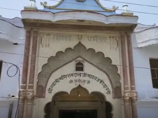 राम मंदिर पर अंतिम निर्णय 15 जून को