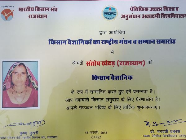 शुरुआत अनार के 220 पौधों से