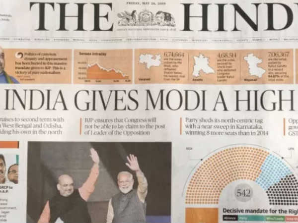 द हिंदू