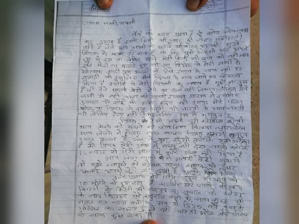 उदयपुर दुल्हन अपहरण केस में कब क्या हुआ
