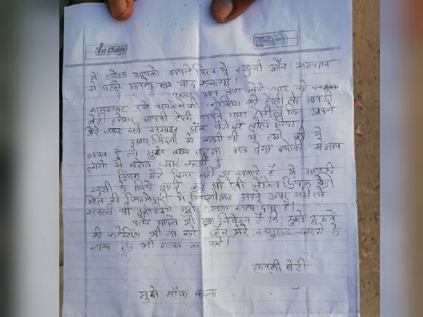 परिजनों ने दर्ज करवाई थी नामजद रिपोर्ट
