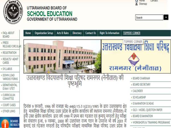 2.5 लाख से अधिक छात्रों ने दी थी बोर्ड की परीक्षा