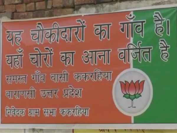 पीएम के गोद लिए गांव में लगे पोस्टर