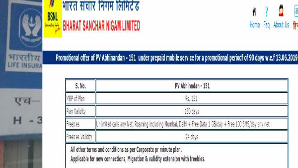 फ्री सर्विस कब तक