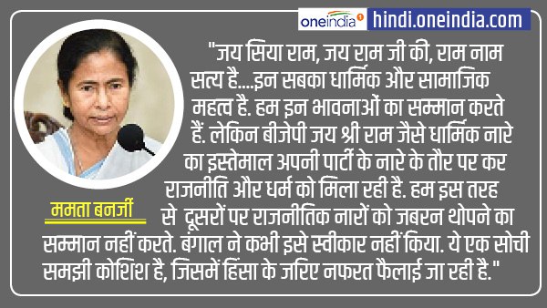 ममता दीदी के डैमेज कंट्रोल से बात कितनी बनेगी