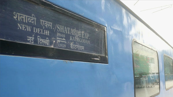 रेलवे ने बदली इस ट्रेन की टाइमिंग
