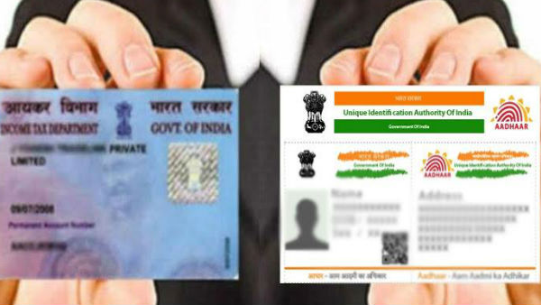 आधार लिंक करना जरूरी