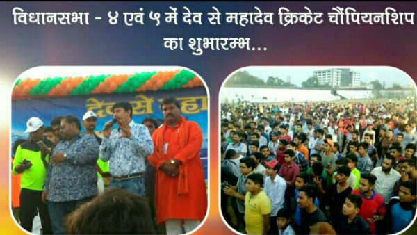 क्रिकेट के शौकीन हैं हिटमैन आकाश विजयवर्गीय, सामने आई Pics क्रिकेट के शौकीन हैं हिटमैन आकाश विजयवर्गीय, सामने आई Pics