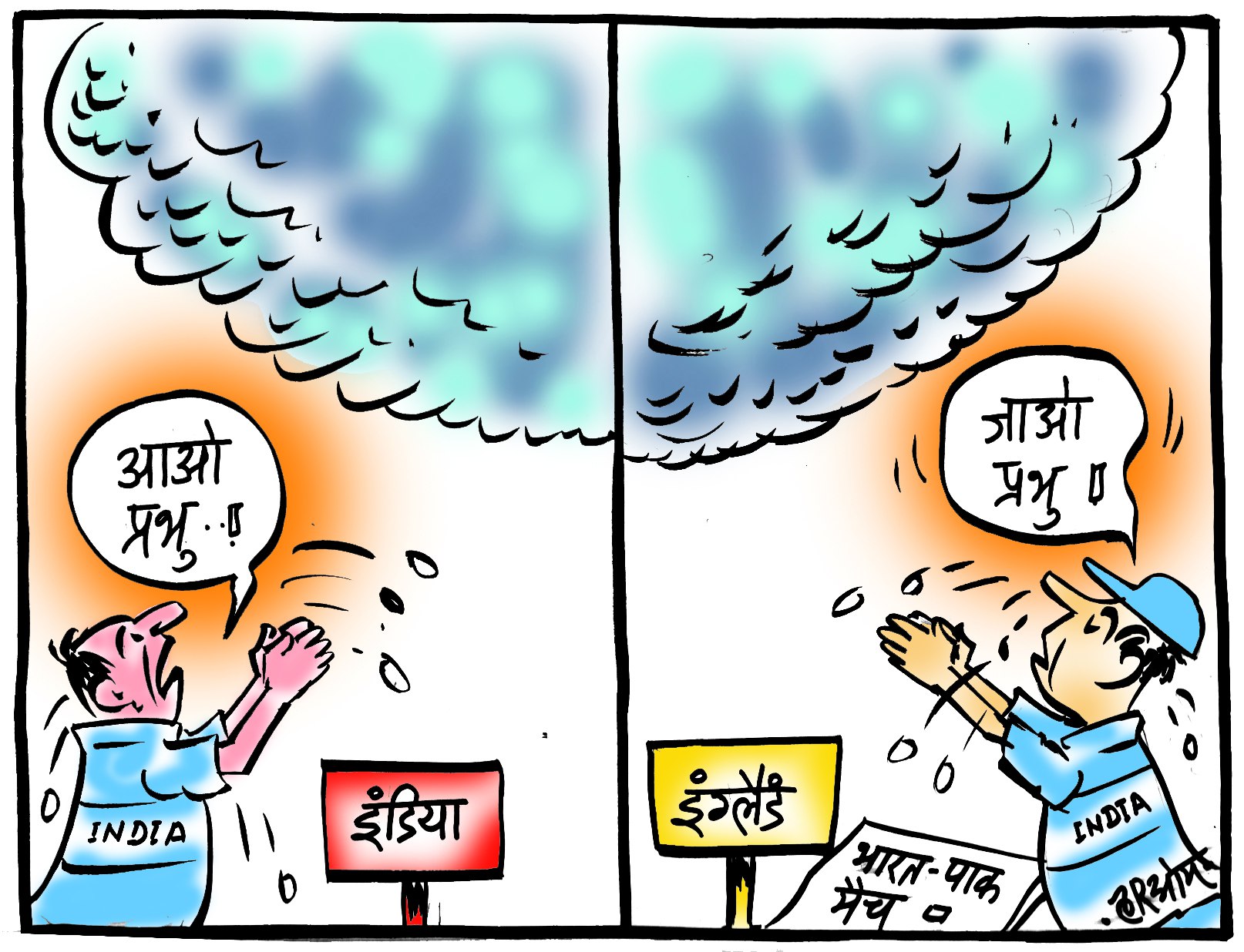 भारत से खफा इंद्रदेव, इंग्लैंड पर मेहरबान भारत से खफा इंद्रदेव, इंग्लैंड पर मेहरबान