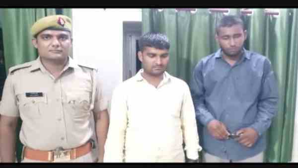 fraud CID officer arrested by rampur police fraud CID officer arrested by rampur police
