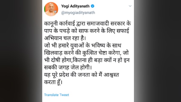क्या बोले सीएम योगी