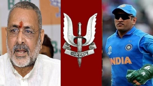 धोनी एक सच्चे देशभक्त- गिरिराज सिंह