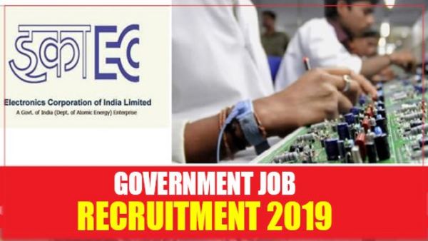 Vacancy on posts of trade man and technical officer, apply now Vacancy on posts of trade man and technical officer, apply now