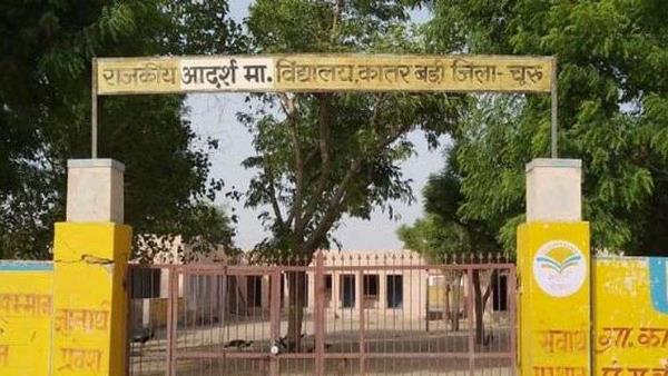 Katar Bari Govt School of Churu 10th Class Result one Student Pass Katar Bari Govt School of Churu 10th Class Result one Student Pass