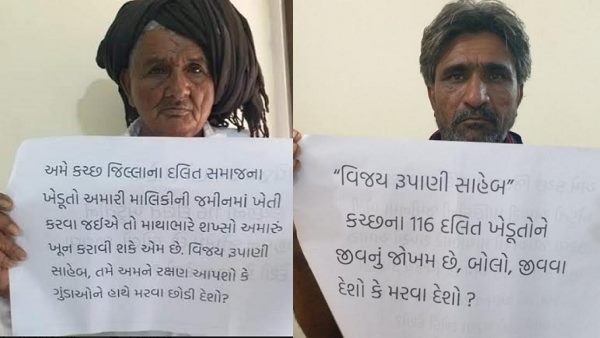 Gujarat: 116 Dalits wrote letter to CM Vijay Rupani Gujarat: 116 Dalits wrote letter to CM Vijay Rupani