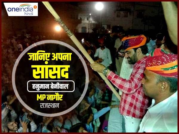 मंत्री बनाए जाने की दौड़ में थे शामिल-बेनीवाल