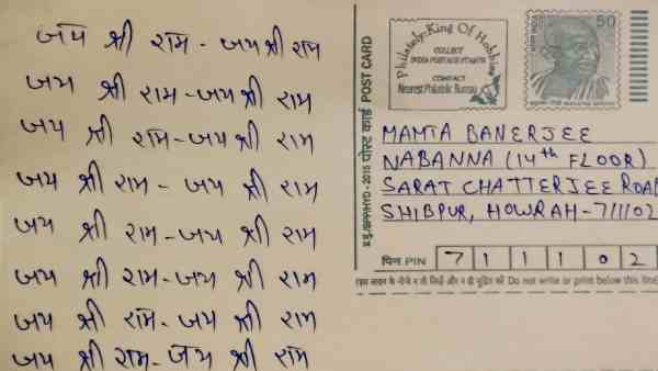 jai shree ram wrote in letters posted to the cm mamata banerjee jai shree ram wrote in letters posted to the cm mamata banerjee