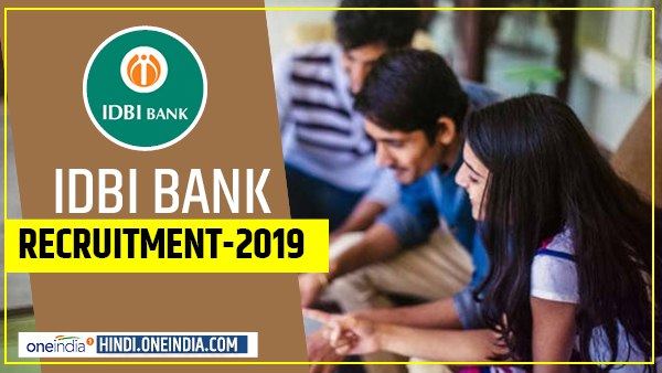 IDBI Recruitment 2019: Vacancy on 600 posts in idbi, apply now IDBI Recruitment 2019: Vacancy on 600 posts in idbi, apply now