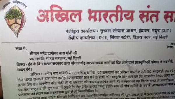 भारत के आठ राज्यों हिंदू भी अल्पसंख्यक हैं